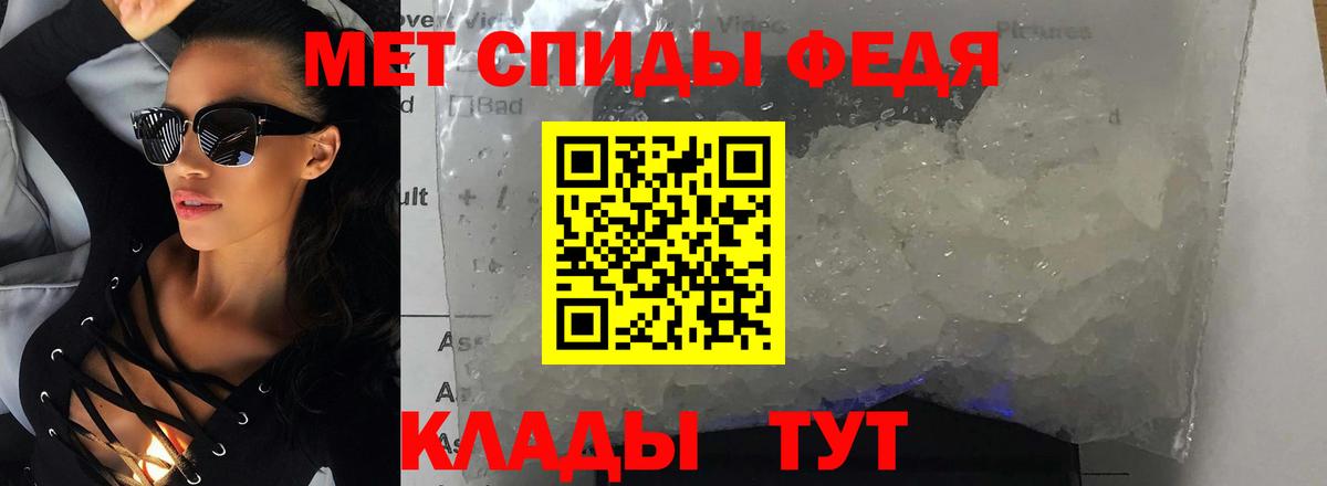 АМФ  Amphetamine VHQ  Вход с VPN  Соль-Илецк 