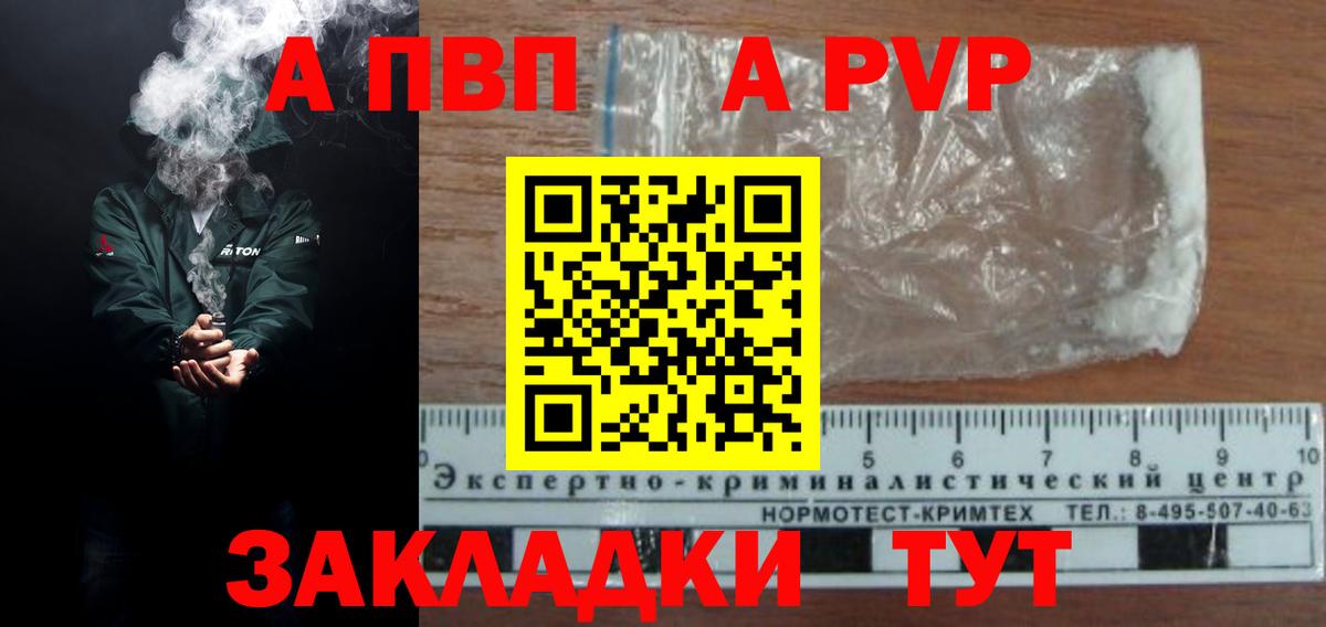 APVP СК КРИС Соль-Илецк