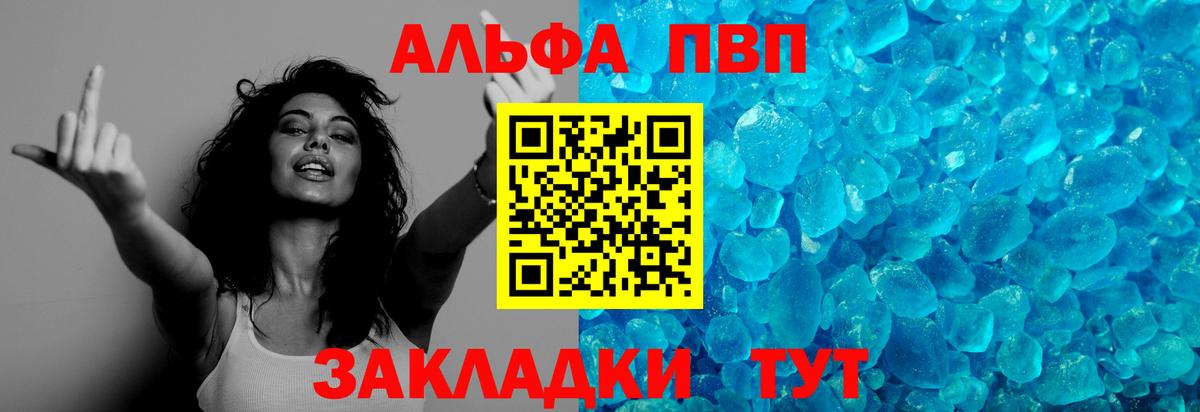 A-PVP СК  Альфа ПВП Соль  Alpha-PVP  Вход с VPN  Соль-Илецк  А ПВП Соль 