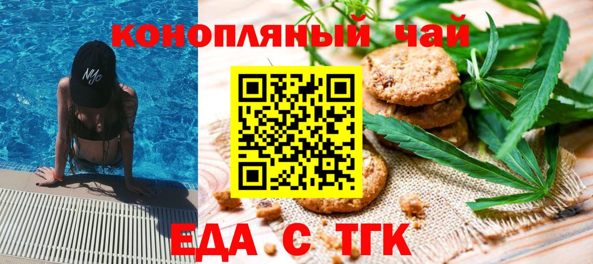 Cannafood марихуана  Вход с VPN  Соль-Илецк 