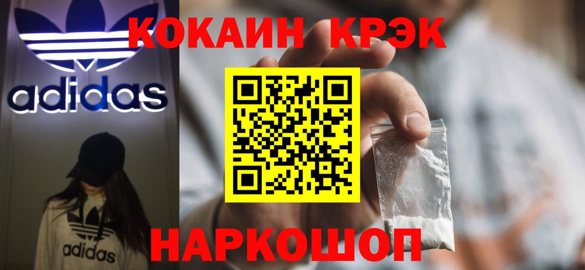 КОКАИН VHQ Соль-Илецк