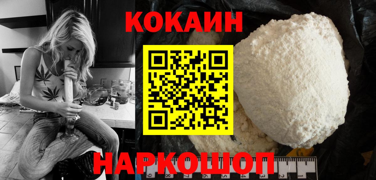 Кокаин Columbia  Cocaine Боливия  КОКАИН  Вход с VPN  Соль-Илецк 