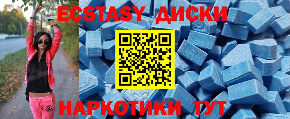 ЭКСТАЗИ mix Соль-Илецк