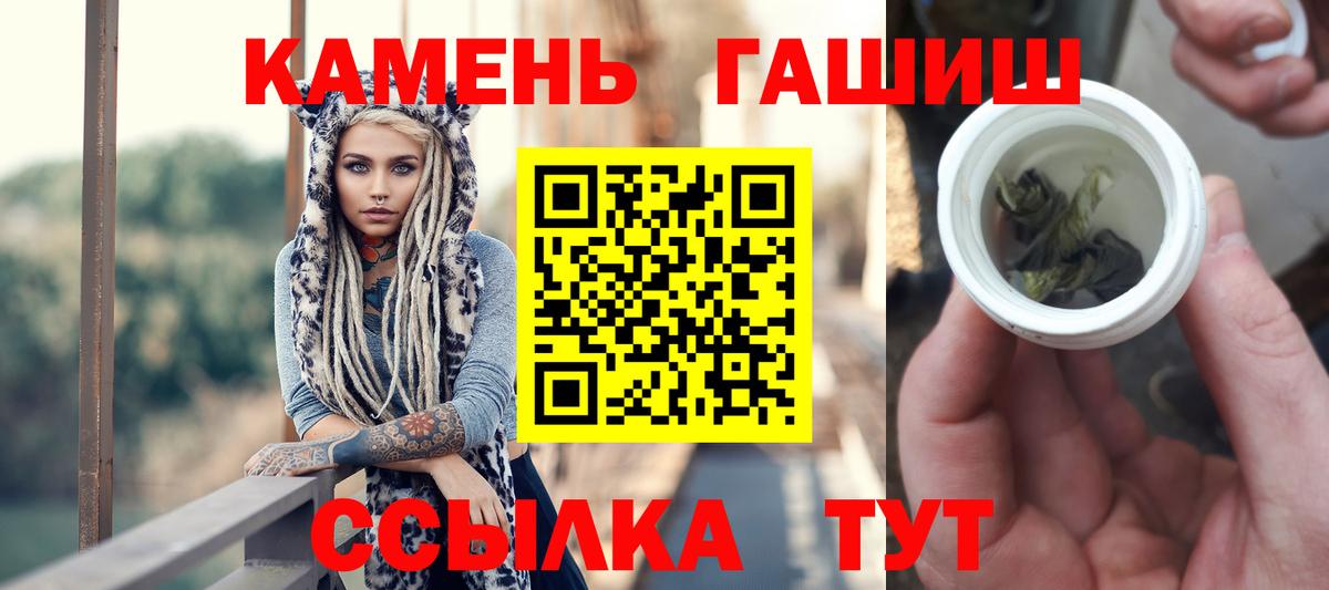 продажа наркотиков  Вход с VPN  Соль-Илецк  ГАШ гарик  Гашиш 