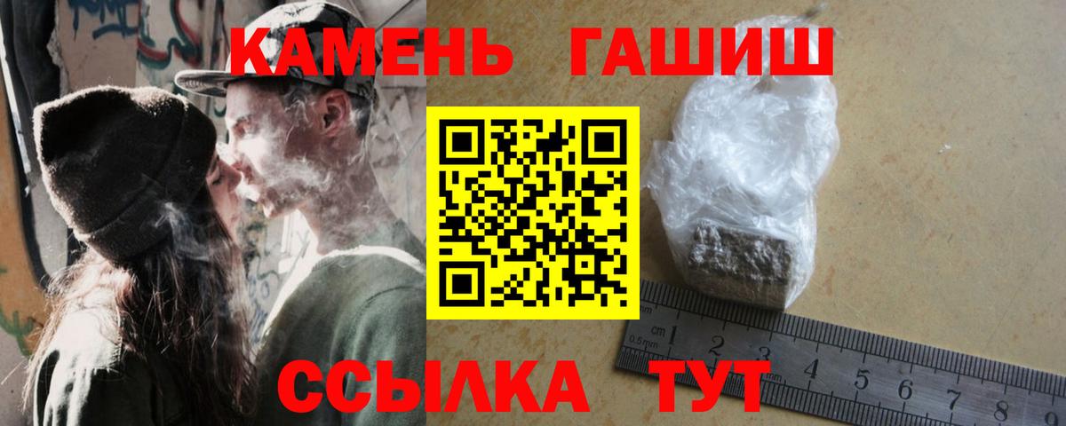 Гашиш ice o lator Соль-Илецк