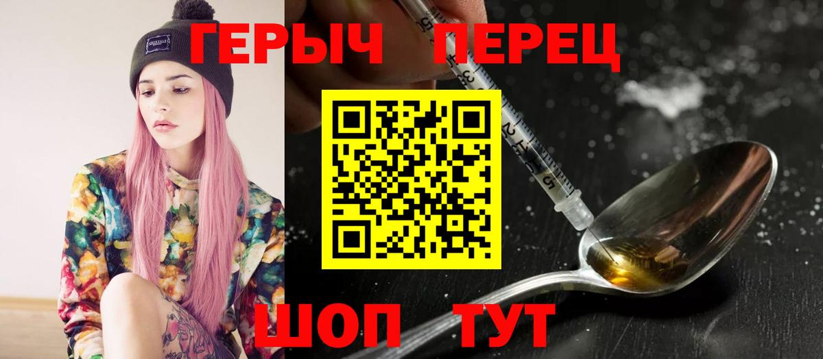 Соль-Илецк  Героин  Вход с VPN  Героин афганец 