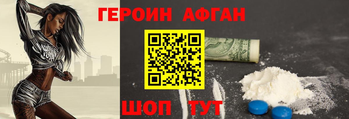 Героин герыч Соль-Илецк