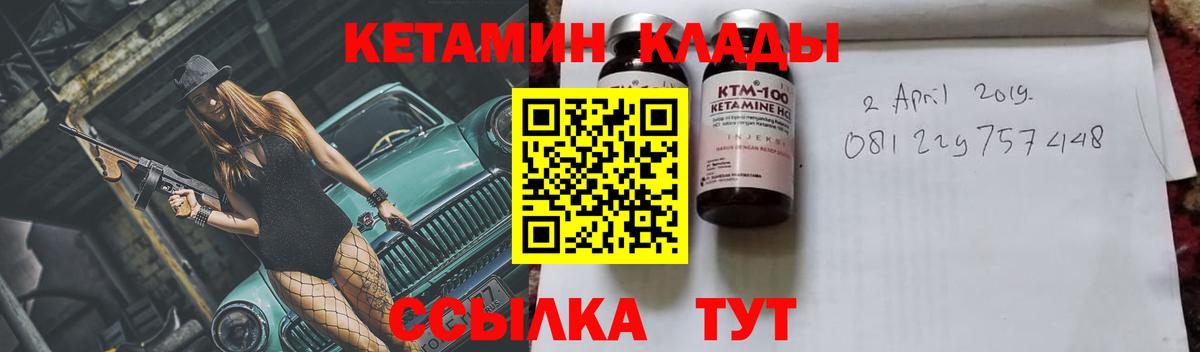 Кетамин ketamine  дарк нет формула  Кетамин ketamine  Соль-Илецк  Вход с VPN 