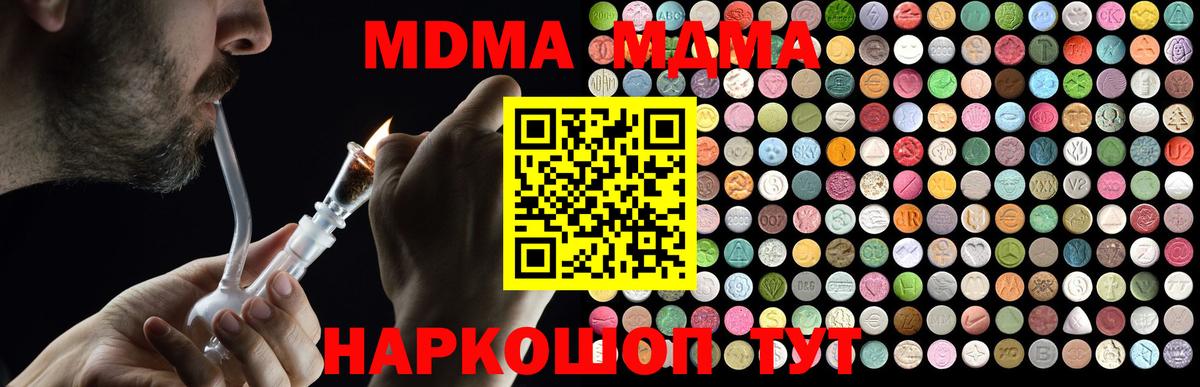 MDMA Molly  Вход с VPN  Соль-Илецк 