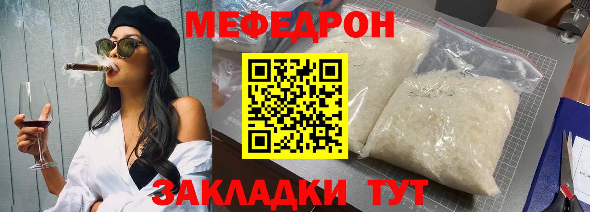 Соль-Илецк  Мефедрон mephedrone  Меф 4 MMC  Вход с VPN 