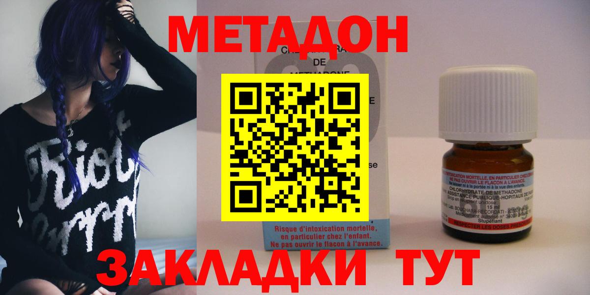 Метадон мёд  Вход с VPN  Соль-Илецк 