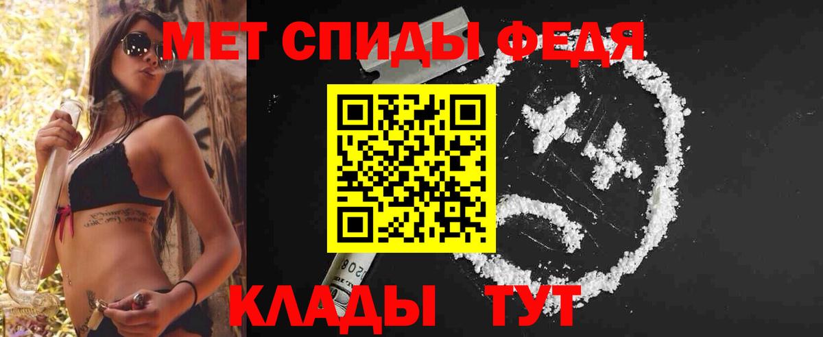 Метамфетамин пудра Соль-Илецк