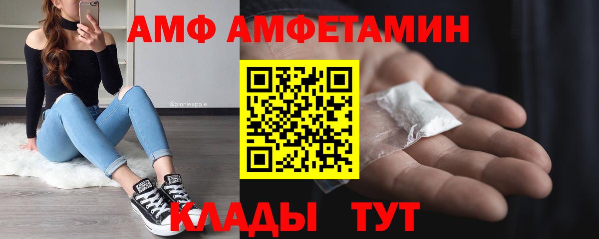 Первитин Methamphetamine  Вход с VPN  Соль-Илецк  Первитин Methamphetamine 
