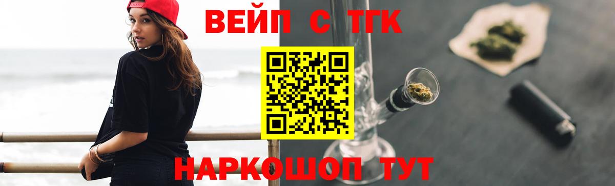 Соль-Илецк  Дистиллят ТГК концентрат  Вход с VPN 