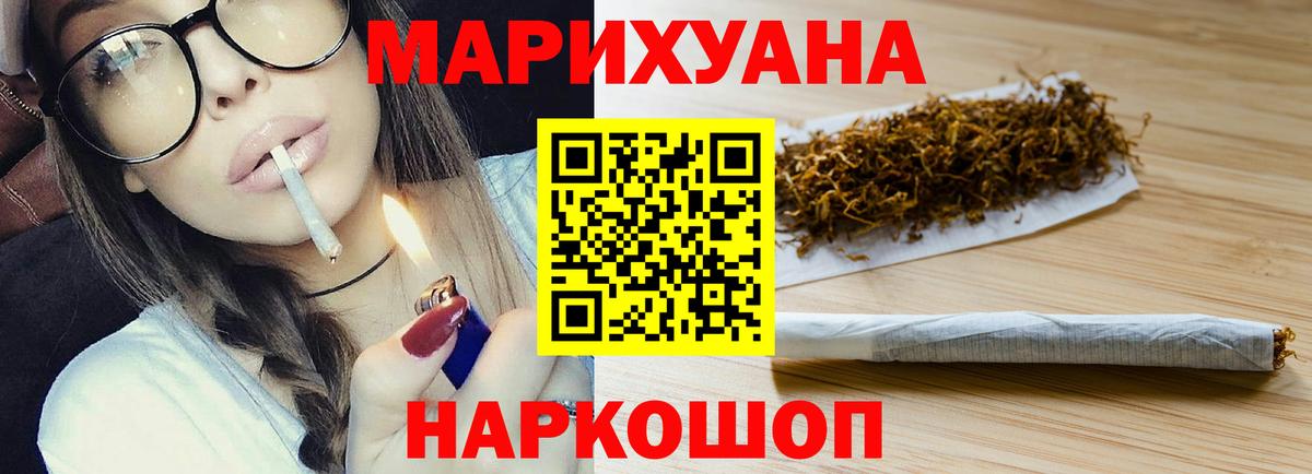 Марихуана Ganja Соль-Илецк