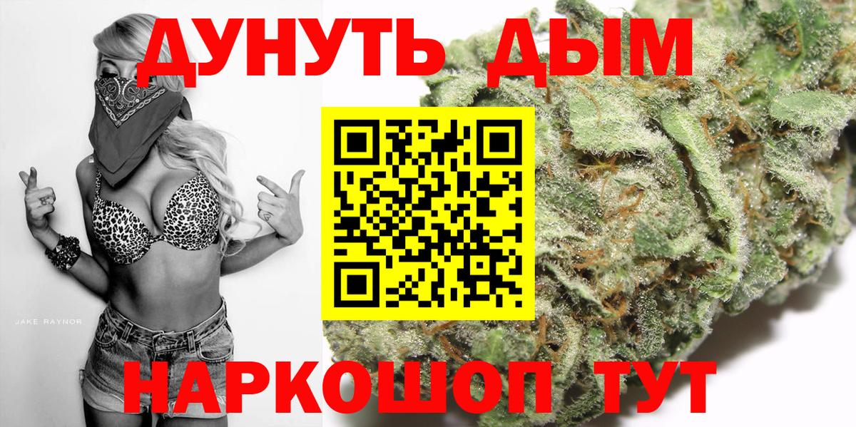 Бошки марихуана гибрид  Марихуана THC 21%  Конопля LSD WEED  Соль-Илецк  Вход с VPN 